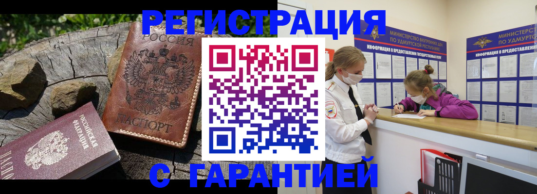 временная регистрация в квартире в Арсеньеве