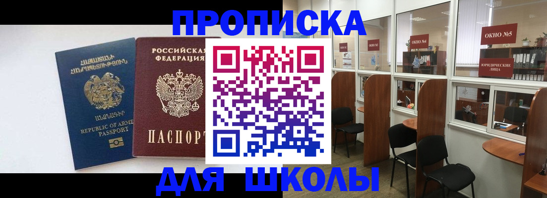 регистрация для дет. сада в Арсеньеве