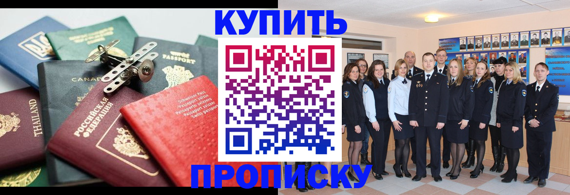 миграционный учет в Арсеньеве