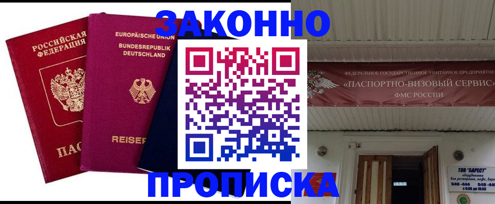 регистрация в Арсеньеве