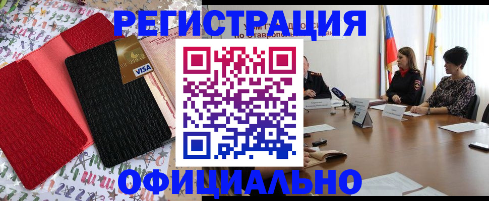 временная регистрация для всех в Арсеньеве