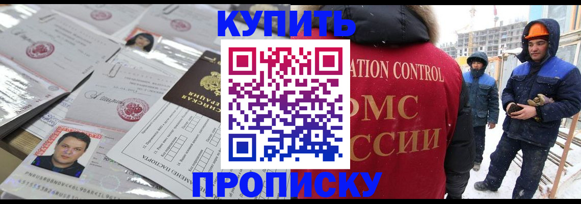 прописка для военкомата в Арсеньеве